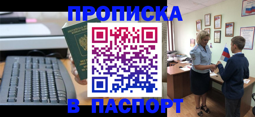 временная регистрация госуслуги в Иркутской области